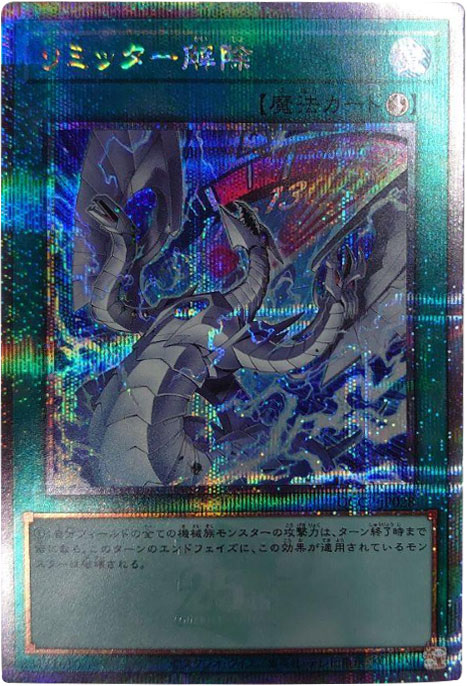 遊戯王 青眼の白龍 25th クオシク 絵違い 中国語 遊戯王OCG デュエル 