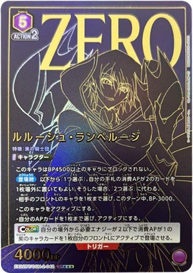 ユニオンアリーナ 五条悟 アクションポイントパラレル（呪術廻戦 五条 