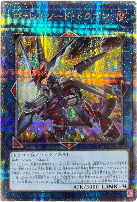 遊戯王 真紅眼の黒竜 25thシークレット 絵違い Side:PRIDE 真紅眼の黒 