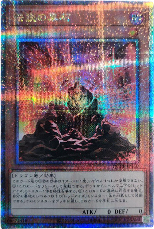 ドルチェ・エンジェリー 25th シークレット】遊戯王カード買取価格や 