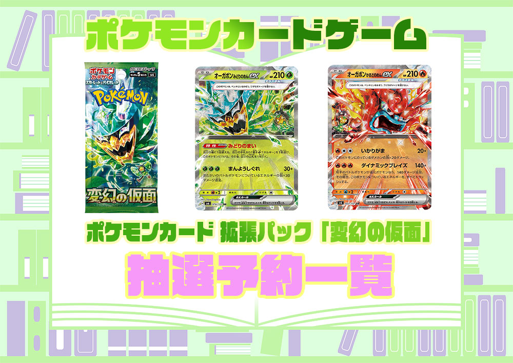 トップサン ポケモンカード 25枚まとめ売り 裏緑 （ポケモンカード 