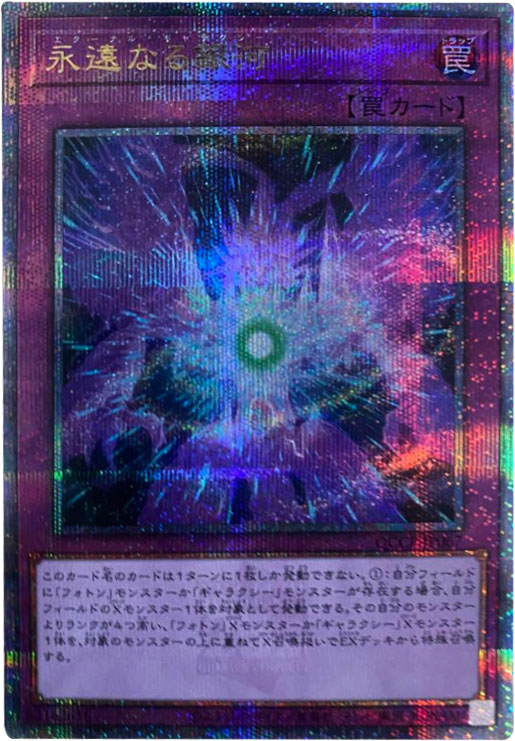 青眼の白龍 25th シークレット】遊戯王カード買取価格や販売価格 