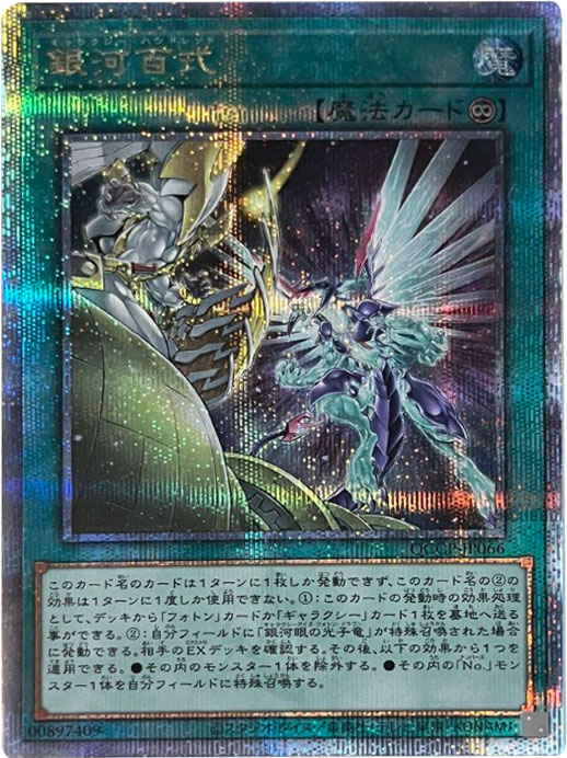 青眼の白龍 25th シークレット】遊戯王カード買取価格や販売価格 
