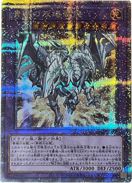QUARTER CENTURY CHRONICLE side:PRIDE』25th シークレット（クオシク 