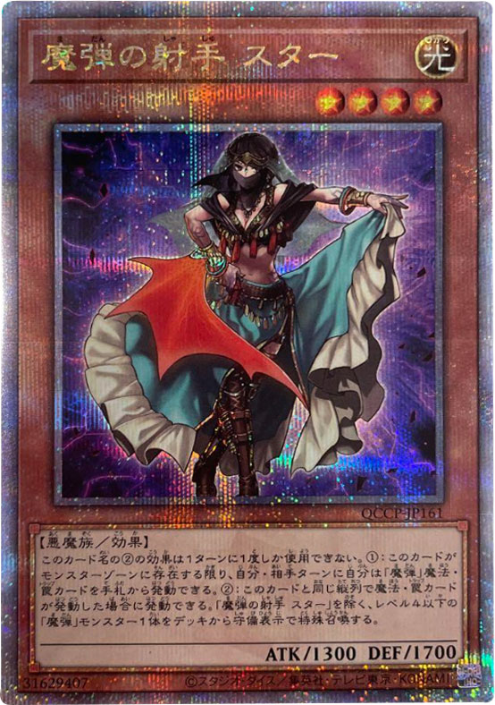 遊戯王 霊王の波動 25th ドミナスインパルス クオシク 2枚セット 