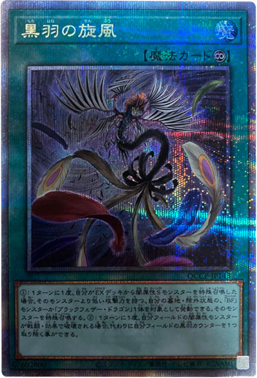 青眼の白龍 25th シークレット】遊戯王カード買取価格や販売価格 