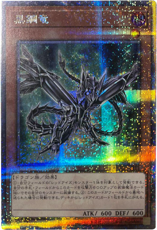 QUARTER CENTURY CHRONICLE side:PRIDE』25th シークレット（クオシク 