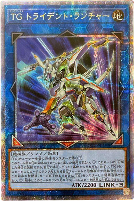 清冽の水霊使いエリア　25th　クオシク　遊戯王