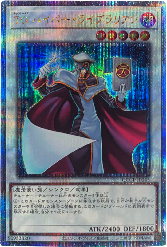 篝火 25th シークレット】遊戯王カード買取価格や販売価格&当たり 