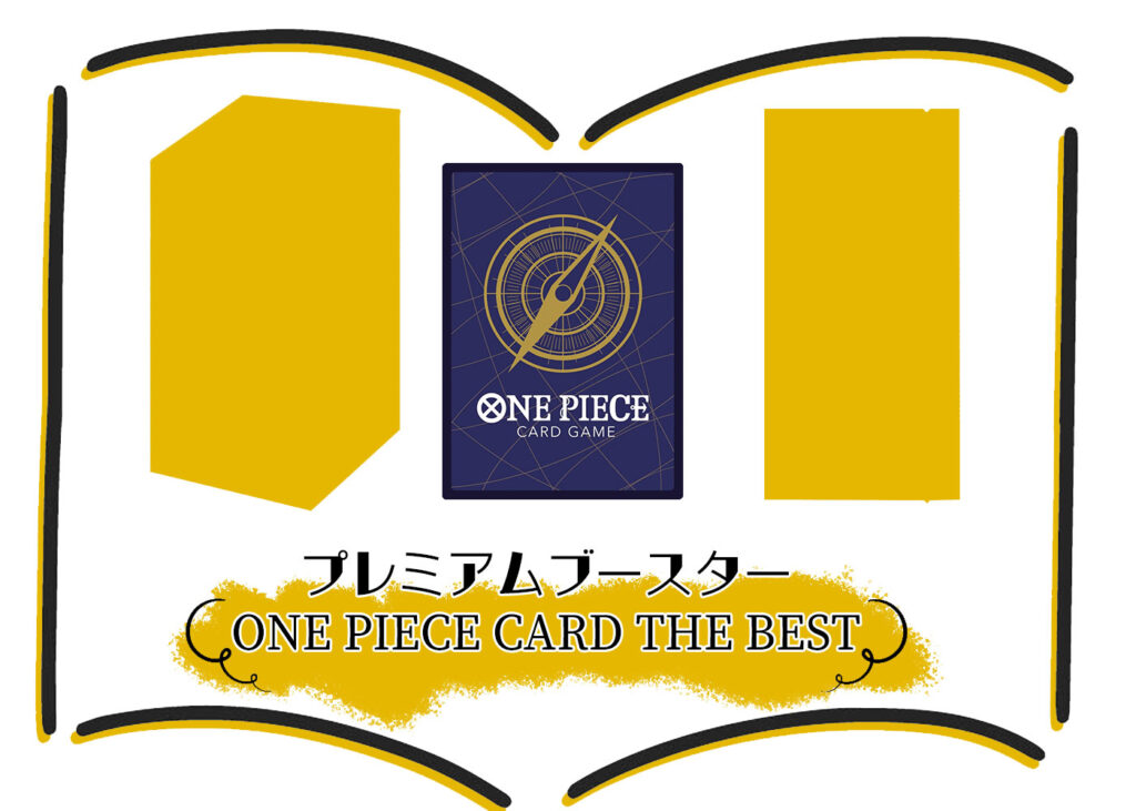 カードリスト プレミアムブースター「ONE PIECE CARD THE BEST」ワンピースカードゲーム©尾田栄一郎／集英社・フジテレビ・東映アニメーション