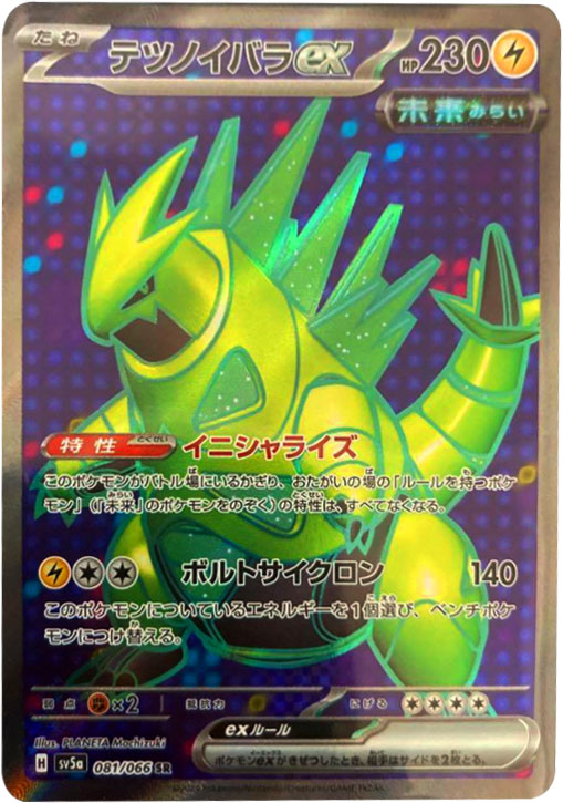 テツノイバラex SR（スーパーレア）ポケモンカード強化拡張パック「クリムゾンヘイズ」 ©2024 Pokémon. © 1995- 2024 Nintendo/Creatures Inc./GAME FREAK inc.