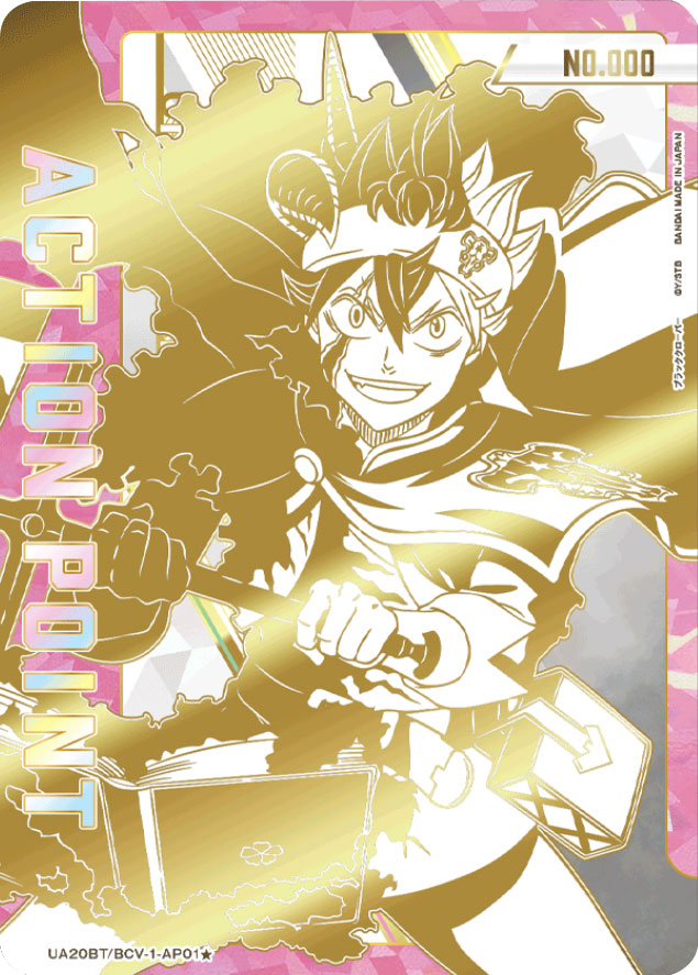 ユニオンアリーナ アスタ パラレル 星3 ブラッククローバー 飛びつい 