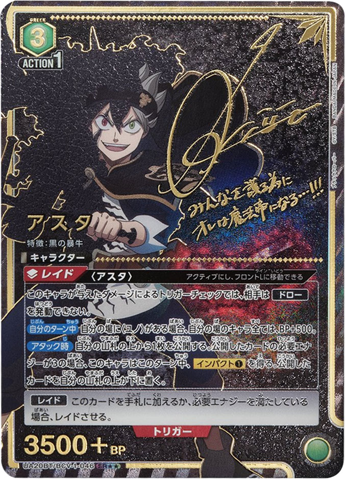 ユニオンアリーナ アスタ sr 4枚 ブラッククローバー ユニオンアリーナ アスタ パラレル 4枚 ブラッククローバー ユニオンアリーナ　アスタ　SR パラレル