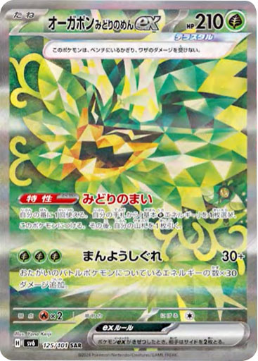 変幻の仮面　レガシーエネルギー　なかよしポフィン　スグリ　3枚セット 超お得\u203c️ ポケモンカード 変幻の仮面 なかよしポフィン スグリ まとめ
