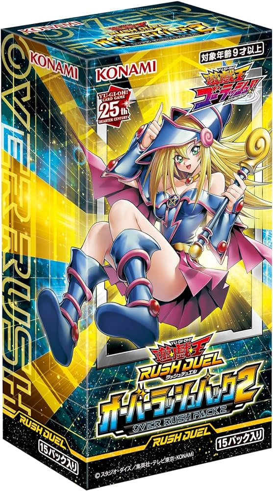 高級品市場 遊戯王ラッシュデュエル『スペシャルパック 真・レジェンド 
