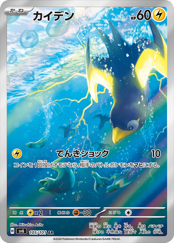 ゼイユ　SR 変幻の仮面　ポケモンカード　ポケカ ポケカ ゼイユ SR sr 変幻の仮面 ポケモン ポケモンカード - メルカリ
