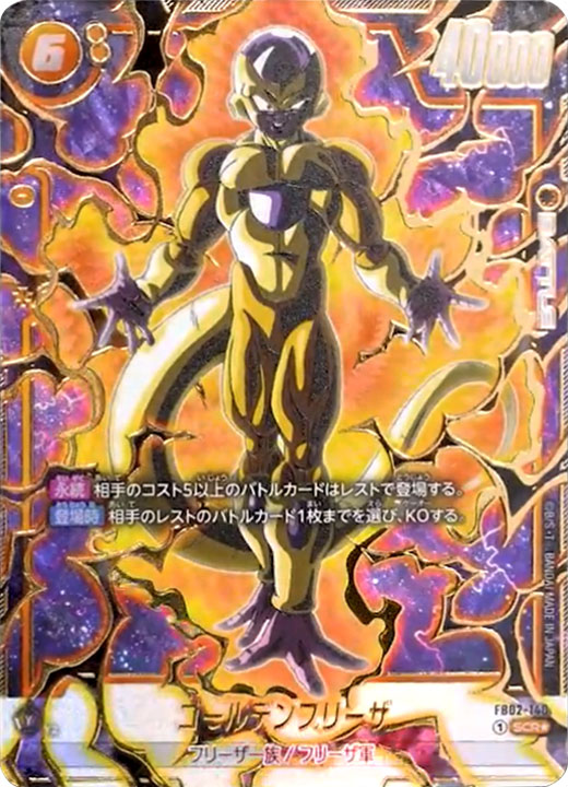 SR ☆ドラゴンボール フュージョンワールド　烈火の闘気 ドラゴンボールカード烈火の闘気 孫悟空リーダーパラレル ベジータ