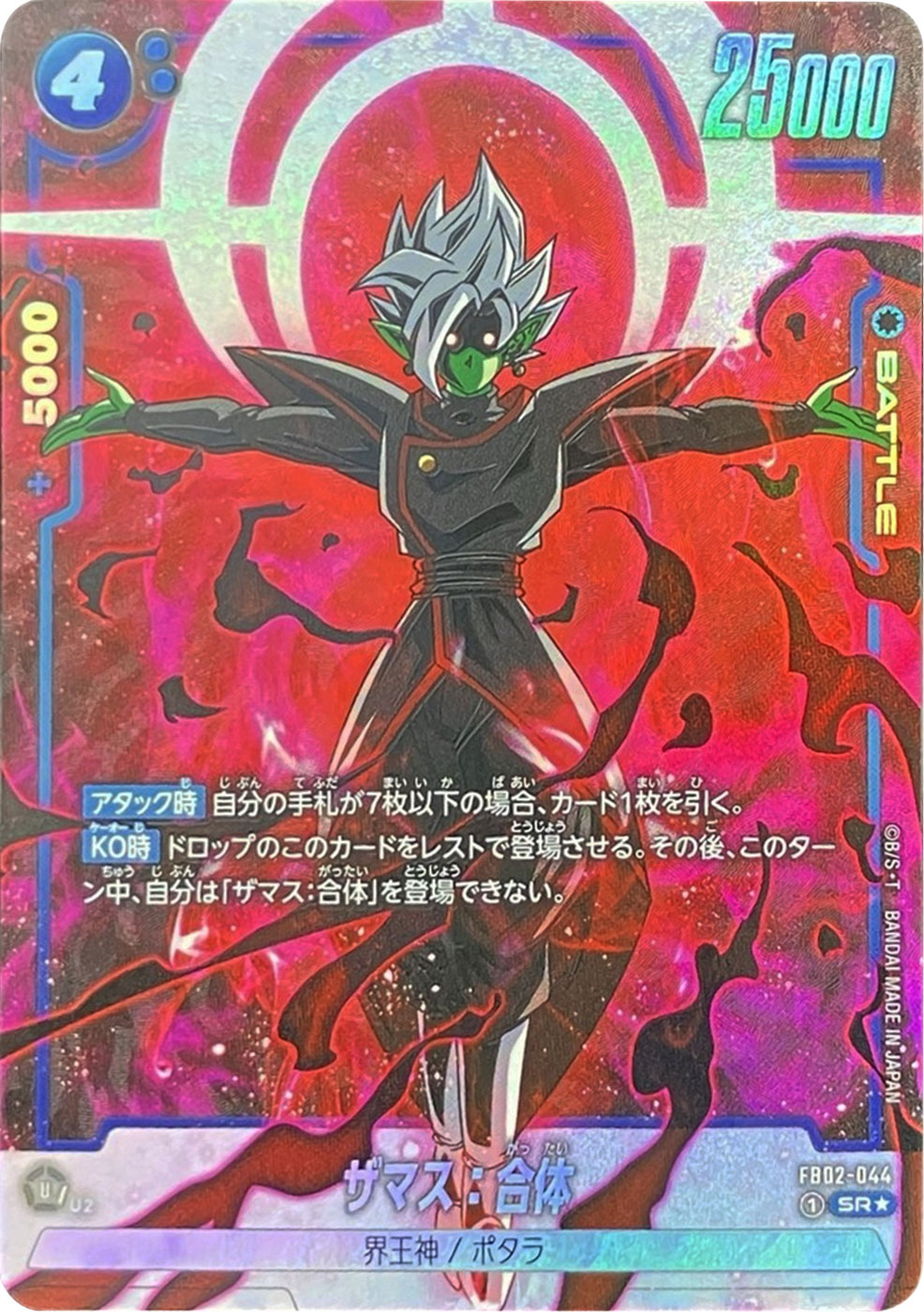 スーパードラゴンボールヒーローズ UM6弾 ザマス：合体 SEC UM6-SEC3 未使用 SDBH ザマス合体 UM6－SEC3 ② ☆即決☆スーパー ドラゴンボール