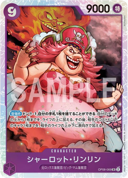 ワンピースカード 二人の伝説 カイドウu0026リンリン4枚などまとめ売りです OP08-119《カイドウ\u0026リンリン》SECパラレルの最新買取価格・値段推移