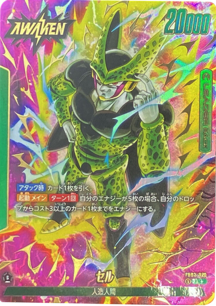 孫悟空 リーダーパラレル ドラゴンボール フュージョンワールド 