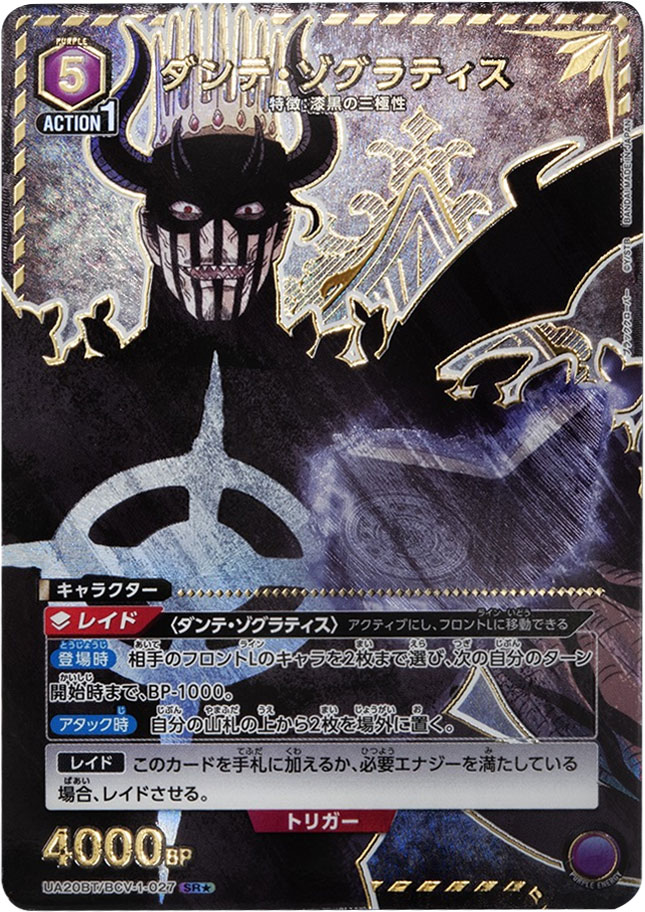 ユニオンアリーナ『ブラッククローバー（UA20BT）』人気カード高額 