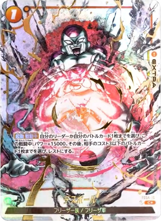 PSA10 ギガンティックミーティア 烈火の闘気 FS03-15 C☆ パラレル 当たろ