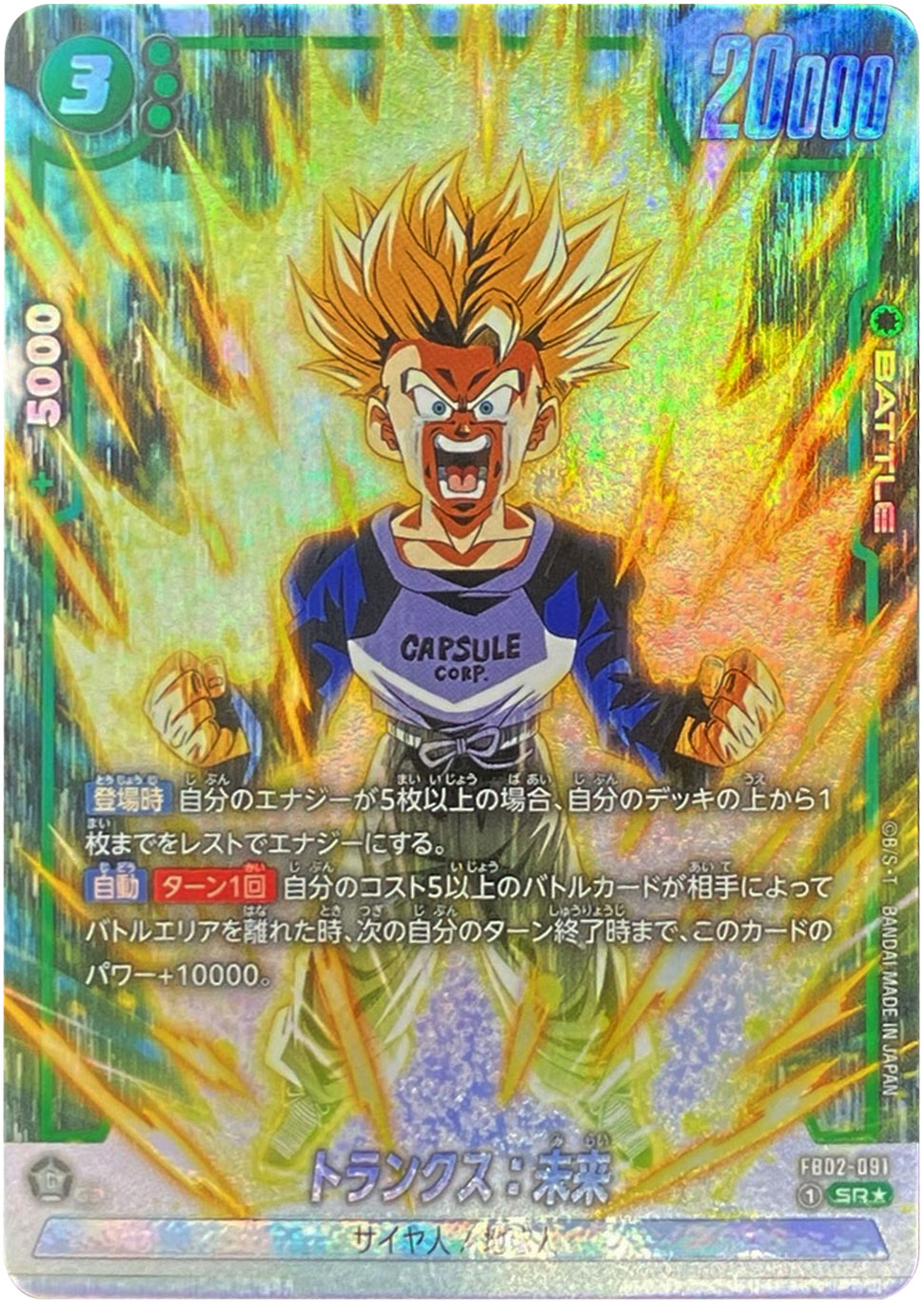 フュージョンワールド  第2弾【烈火の闘気】当たりランキングや人気パラレルカードの封入率&高額買取カードの買取価格相場&販売価格相場やトップレアSCR星2など当たりカード烈火の闘気を徹底解説