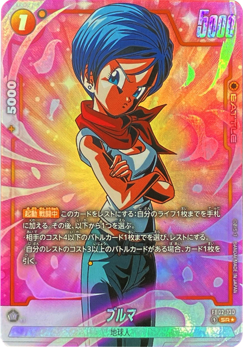 SR ☆ドラゴンボール フュージョンワールド　烈火の闘気 ドラゴンボールカード烈火の闘気 孫悟空リーダーパラレル ベジータ