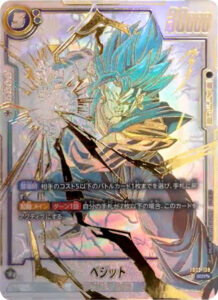 BT16-147 GDR SSB ベジータ ブルー ゴッドレア 美品 BT16-147 GDR ベジータ ゴッドレア