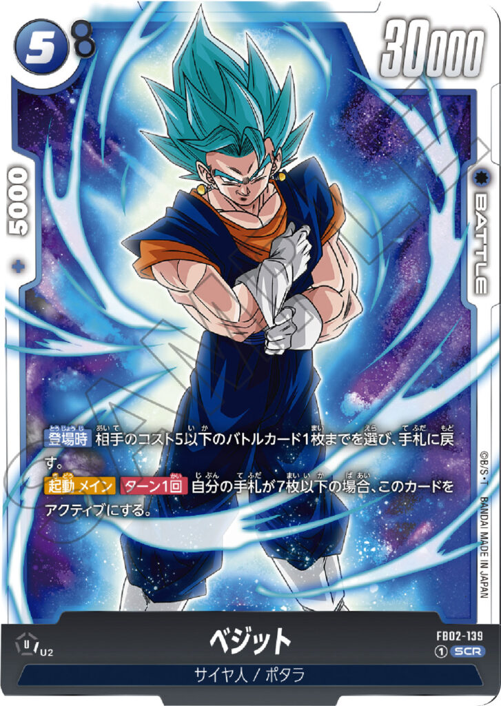 PSA10 ベジットSCR 剥か スーパーパラレル 烈火の闘気 フュージョン  