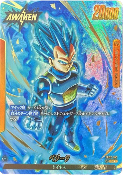 ベジット ドラゴンボールカード 40000攻撃力