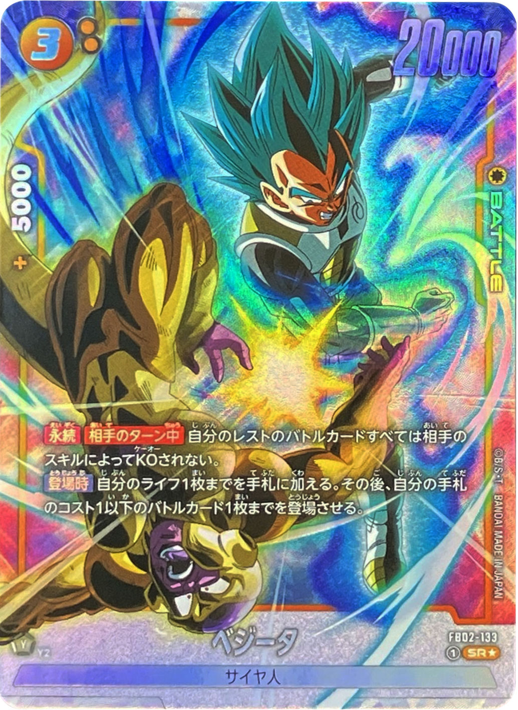 送料込 即発送 激レア ドラゴンボールカードゲーム フュージョンワールド 孫悟空 スーパーパラレル シークレット孫悟空 SCR★★ FB01-139