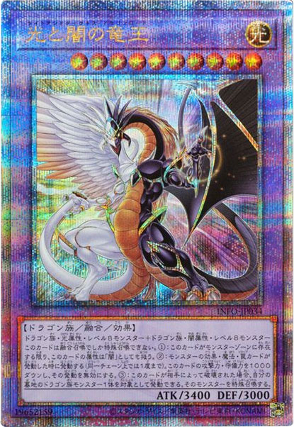 誇りと魂の龍 25th シークレット】遊戯王カード買取価格や販売価格 