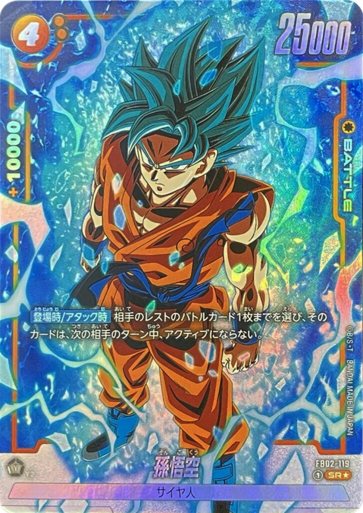 ベジット ドラゴンボールカード 40000攻撃力