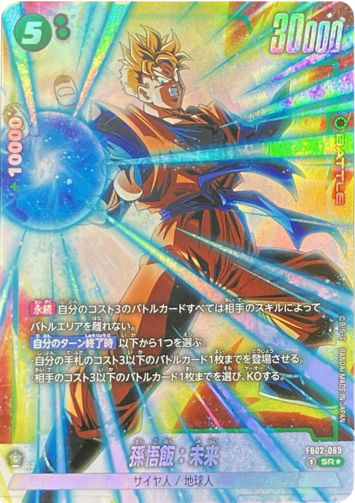 アルティメット上位賞 悟飯 エナジーマーカー パラレル ゴクウブラック 