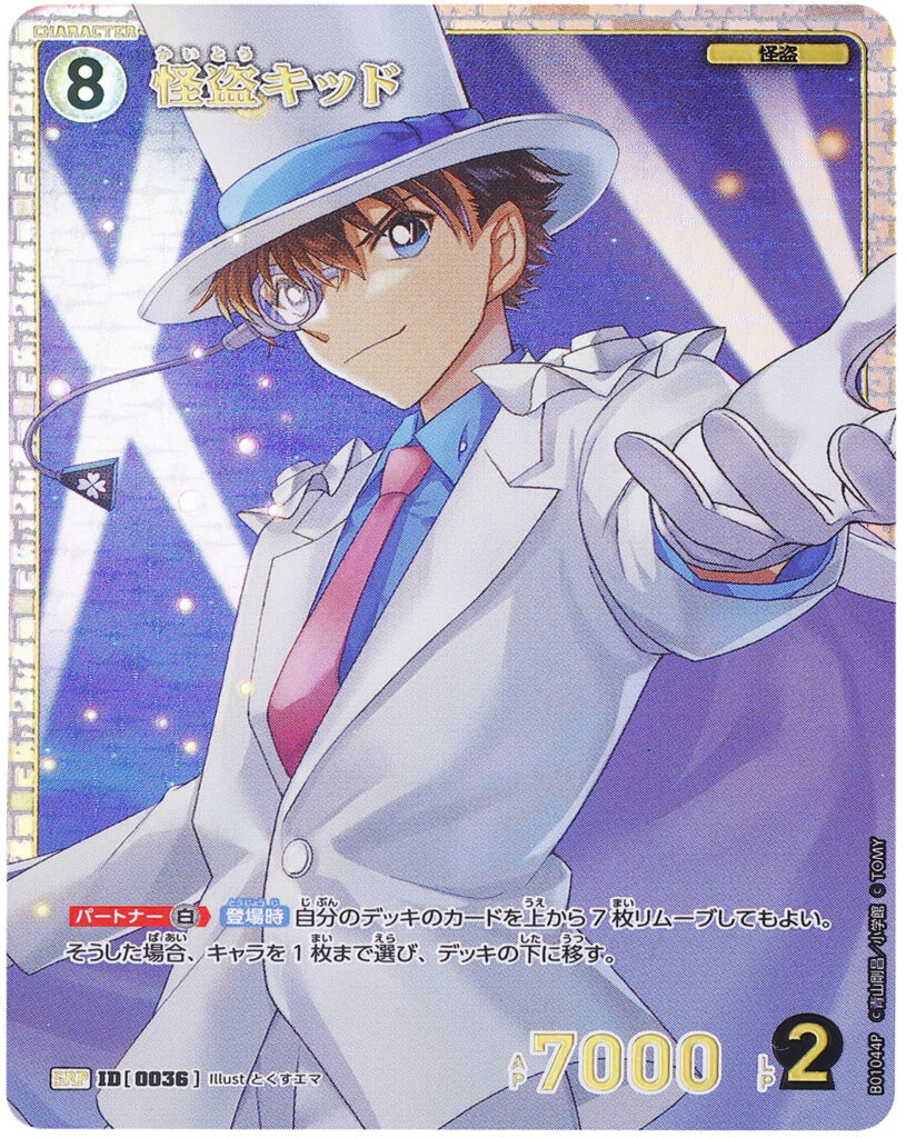 怪盗キッド SRP（スーパーレアパラレル）キャラクターカード ID0036 