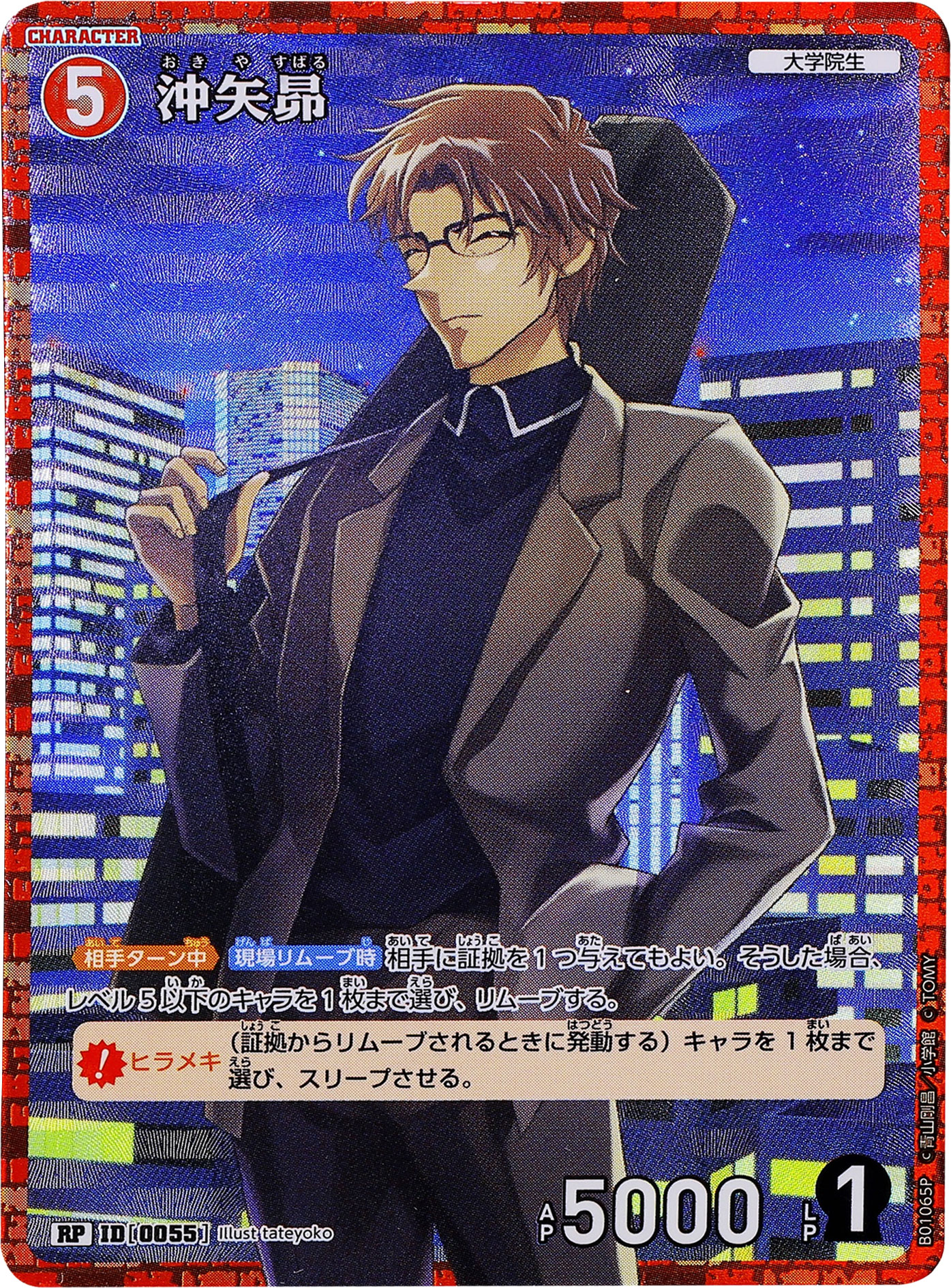 名探偵コナンTCG 拡張パック『探偵たちの切札  (CT-P01)』当たりカード買取ランキングや封入率や高額パラレルカードの買取価格と販売価格の相場や（SECサイン/SEC/SRP/RP/CP）など当たり コナンカードを徹底解説