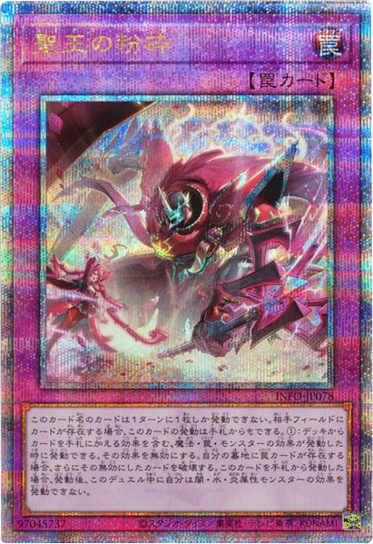 誇りと魂の龍 25th シークレット】遊戯王カード買取価格や販売価格 