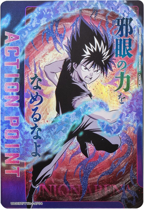 ユニオンアリーナ 幽☆遊☆白書（UA21BT）』人気カード高額価格 