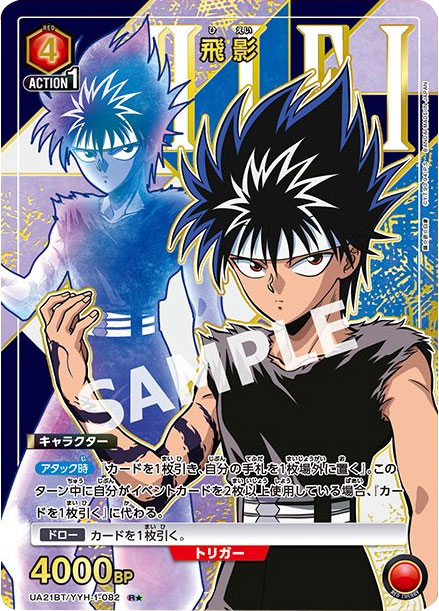 ユニオンアリーナ 幽遊白書 AP アクションポイント カード 桑原和真 雪菜 ユニオンアリーナ 幽遊白書 アクションポイント AP - メルカリ