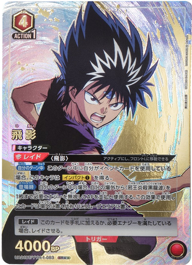 世界限定100枚/自筆サインいり/爆レア