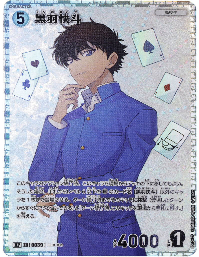 ☆激レア☆ 悔しく 名探偵コナン 銀翼の奇術師 怪盗キッド パイロット  