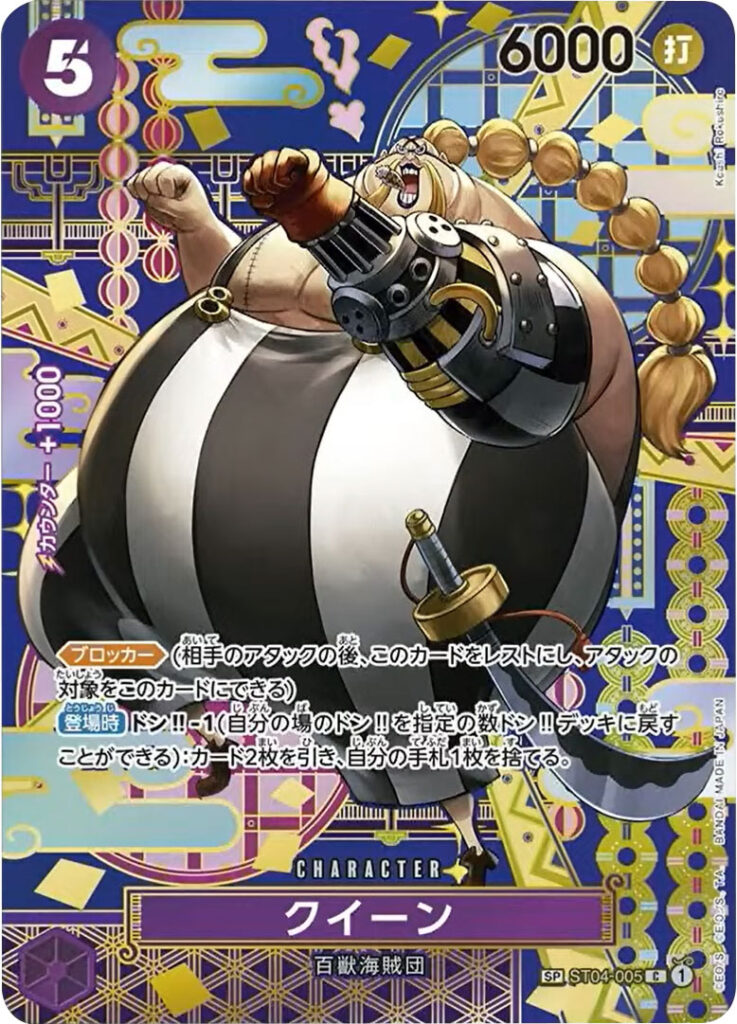 ワンピースカード　二つの伝説　シャーロット・プリン ワンピースカード プリン sp シャーロット・プリン(パラレル) SP [二