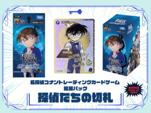 8個 名探偵コナンカードゲームプロモーションパック 良く Vol.5