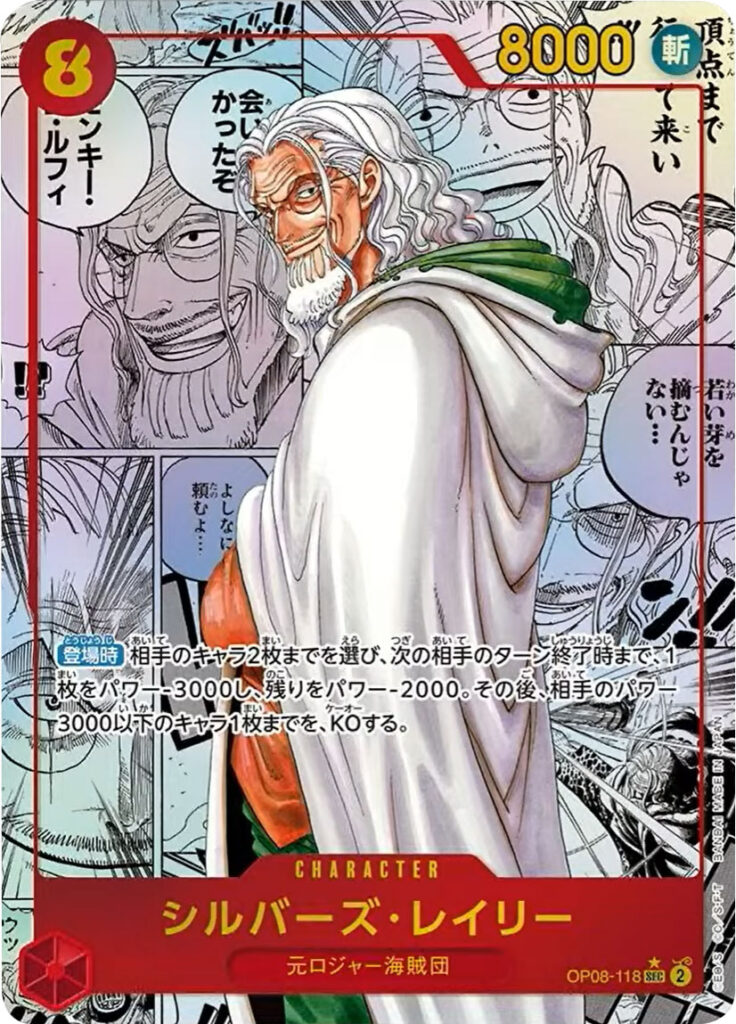 シルバーズ・レイリー SEC☆ (コミックパラレル) 漫画背景 】の買取 