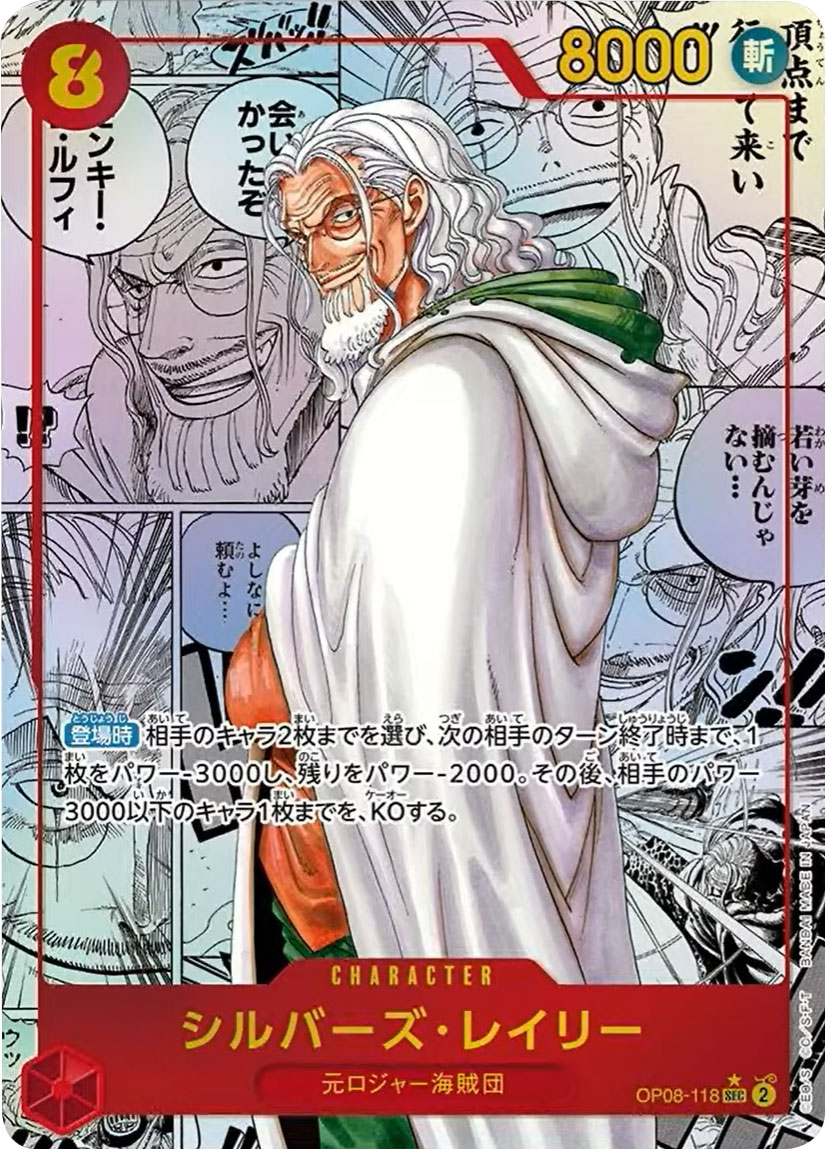 即日発送　覇王色の覇気　冥王シルバーズレイリー　ドンカード　10枚セット　プロモ シルバーズ・レイリー SEC☆ (コミックパラレル) 漫画背景 の買取