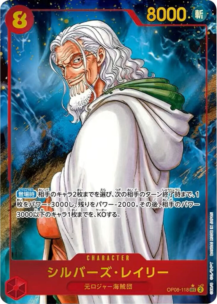 ワンピースカード 二つの伝説 マルコ リーダーパラレル　OP08-002 ワンピースカード速報@第二倉庫 on X: \"新リーダーパラレル判明