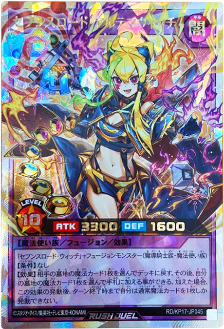 遊戯王　ラッシュデュエル　砕光のエスパレイド　オーバーラッシュレア 砕光のエスパレイド オーバーラッシュレア ORR 未開封品コスモス姫の