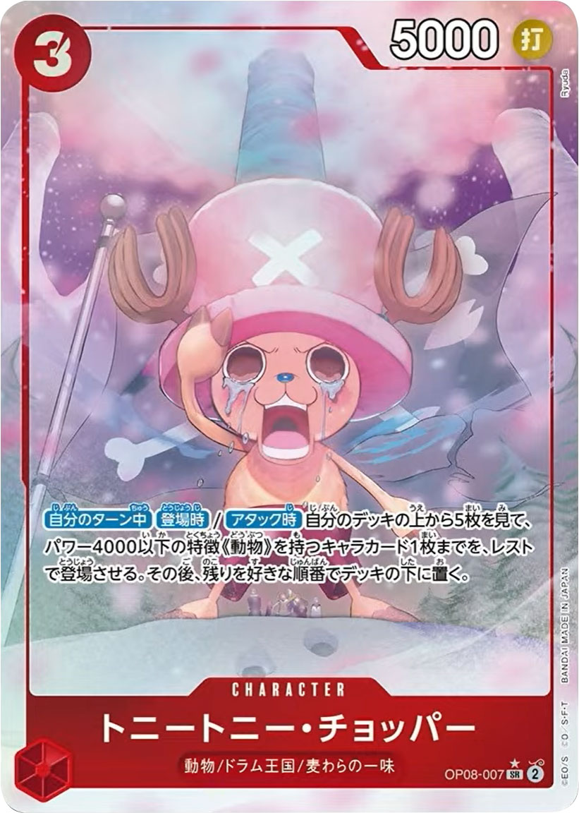 ワンピースロマンスドーントニートニーチョッパーコミックパラレル ワンピースカード PSA10 チョッパー コミパラ ワンピトニートニー