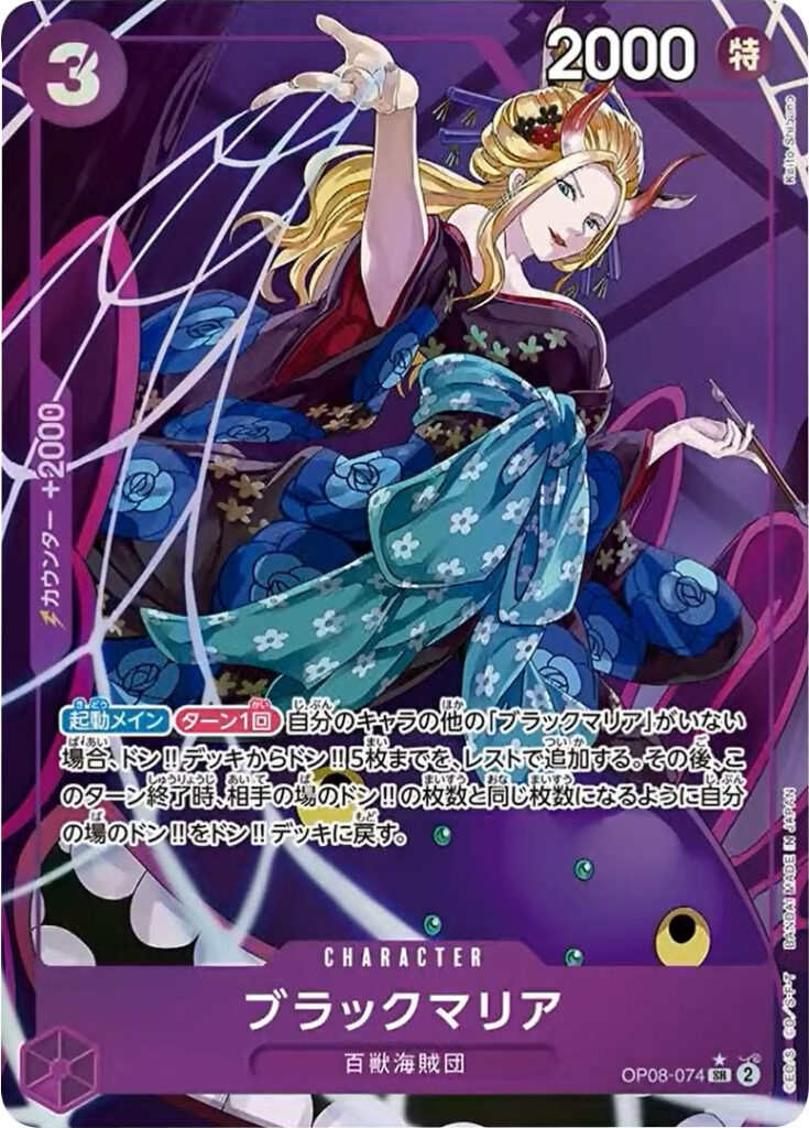 カイドウ＆リンリン シークレット SEC パラレル 4枚 二つの伝説 OP08 : カイドウリンリン シークレット パラレル ワンピ